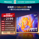 海信電視E5Q 50英寸 超畫(huà)質(zhì)U+Mini LED 144Hz高刷 U+超畫(huà)質(zhì)引擎 智能天線(xiàn)Wi-Fi6 國家補貼50E5Q