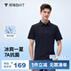 拇指白小T【冰玉POLO衫】涼感男士短袖26春夏新品商務(wù)休閑 藏青 2XL