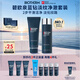 碧歐泉男士藍鉆套裝(洗面奶125ML+水200ML) 禮盒生日禮物送老公