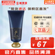 后（The history of Whoo） 洗面奶180ml泡沫潔面乳女男氨基酸潔顏膏深層清潔去角質(zhì)去痘黑頭 后男士洗面奶 180ml