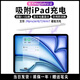 適用applepencilpro平替筆華強北電容筆iPad24pro觸控筆磁吸充電 通用款2018年前ipad/安卓平板