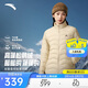 安踏氫羽絨丨輕薄無(wú)縫運動(dòng)羽絨服女2025冬季新款短款立領(lǐng)棉服外套