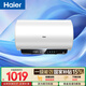 海爾（Haier）國家補貼電熱水器60升 HA3 鮮活水洗 3300W速熱 一級能效節能 家用儲水式大水量 終身免換鎂棒