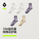 有棵樹(shù)女士襪子女10A抗菌消臭純棉中筒襪秋冬柔軟吸汗透氣休閑百搭長(cháng)襪