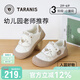 泰蘭尼斯春季童鞋簡(jiǎn)約休閑女童板鞋男童軟底防滑幼兒園室內鞋白/杏色28