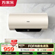 萬(wàn)家樂(lè )【全紅嬋推薦超凈洗FW7】國家補貼內膽免清洗鎂棒免換出水斷電一級能效3200W速熱60升家用電熱水器