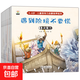 兒童領(lǐng)導力啟蒙培養繪本全10冊 幼兒園老師推薦閱讀培養孩子自信心故事書(shū) 3-4-5-6歲幼兒讀物情緒管理情商培養三到四五歲寶寶書(shū)籍 【嘗鮮價(jià)】隨機一本