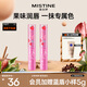 Mistine蜜絲婷2只裝小草莓變色潤唇膏 1.7g*2 保濕滋潤生日禮物