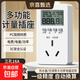 智能定時(shí)器開(kāi)關(guān)插座防過(guò)充循環(huán)自動(dòng)斷電插線(xiàn)板24小時(shí)分段轉換插座 計量插座三孔16A【無(wú)背光】