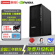 聯(lián)想（Lenovo）P2圖形工作站 專(zhuān)業(yè)視頻剪輯openclaw遠程部署主機電腦 i9-14900K/64G/1T/RTX5060ti-16G