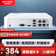 HIKVISION?？低暰W(wǎng)絡(luò )高清硬盤(pán)錄像機監控主機4路NVR安防監控APP手機遠程7104N-F1/4P