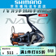 SHIMANO 禧瑪諾25新款NASCI納西紡車(chē)輪路亞輪海釣輕量遠投進(jìn)口漁輪 25款2500速比5