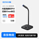 BOYA博雅麥克風(fēng)CM40桌面麥克風(fēng) 臺式電腦筆記本USB電容麥克風(fēng)視頻會(huì )議游戲直播錄課配音降噪收音麥話(huà)筒