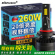 科浦仕適用9005led汽車(chē)大燈遠近一體激光LED車(chē)燈泡超亮遠光燈近光燈泡