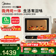 美的（Midea）【小滋味2.0】熱風(fēng)微烤炸一體機 彩膜觸控 變頻平板頂部毫秒瞬熱烤管烘烤免預熱 多功能大彩屏 F15 彩膜觸控