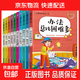 正版10冊?xún)和砷L(cháng)勵志讀物辦法總比困難多注音版小學(xué)生課外書(shū)籍兒童文學(xué)讀物7-10歲一二三四年級小學(xué)生課外閱讀書(shū) 兒童成長(cháng)勵志小說(shuō)全套10冊