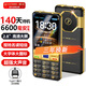 金立（Gionee）老年人手機2.8英寸大屏全網(wǎng)通大字大聲大按鍵超長(cháng)待機老年學(xué)生兒童專(zhuān)用長(cháng)續航功能機雙卡雙待 黑色 4G全網(wǎng)通【廣場(chǎng)級音量-標配版】