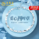 老鳳祥四葉草足銀手鏈女士輕奢時(shí)尚飾品結婚紀念日禮物送女友老婆生日 足銀四葉草愛(ài)心手鏈*次日達