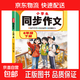 名師推薦1-6年級語(yǔ)文同步作文寫(xiě)作拔高訓練書(shū)籍 六年級下冊