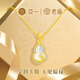 亞一[老廟黃金]葫蘆銀項鏈女款女士首飾生日紀念日禮物送女友老婆媽媽