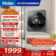 海爾（Haier）滾筒洗衣機全自動(dòng) 3KG壁掛洗衣機 母嬰迷你小型內衣褲洗 除HPV 煥新補貼XQG30-G68JU1