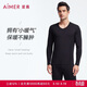 愛(ài)慕先生男士保暖內衣秋冬套裝抗靜電薄款小暖氣NS74J461黑色185