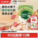 寶寶饞了【99任選9件】?jì)龈伤绅拰毩闶硟和瘍龈伤苫旌涎b30g