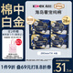 高潔絲【近0敏海島棉】奢寵純棉衛生巾280mm7片 *4包日用姨媽巾京東自營(yíng)