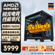 AMD【24期免息】銳龍5 9600X 9500F RTX5060TI 5070Ti電腦主機電競整機游戲臺式機三角洲行動(dòng)組裝電腦 配置一 9600X 16G 512G 無(wú)顯卡主機