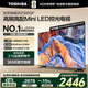 東芝電視55Z500QF 55英寸 Mini LED控光 144Hz【包安裝版-伸縮掛架送裝一體】3+128GB 4K 家電國家補貼