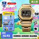 卡西歐（CASIO）小方塊gshock網(wǎng)紅明星同款金塊銀塊太陽(yáng)能運動(dòng)日韓手表送男友禮物 GMW-B5000GD-9金屬表帶+六局電波