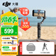大疆（DJI）OM7 7P 手機云臺穩定器 手持vlog AI跟拍 增穩防抖自拍桿Osmo Mobile 7 手機穩定器 手勢跟拍 OM 7P+收納包+1.4M落地三腳架 標配