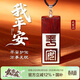 武當山我平安小葉紫檀嵌銀吊墜情人節禮物平安順遂吊墜掛墜項鏈新年禮物