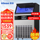 惠康Hicon制冰機商用奶茶店餐飲店方冰大型70公斤/90公斤/100公斤大容量全自動(dòng)方塊冰制作機器 55冰格-日產(chǎn)90公斤（桶自一體）