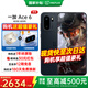 一加【國家補貼】一加 Ace 6手機 165hz高刷 新品游戲電競智能手機 驍龍8至尊版 直屏一加ace6手機 競黑 12+512 官方標配