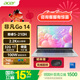 宏碁（acer）非凡Go 14英寸酷睿高性能輕薄本 辦公筆記本電腦大學(xué)生 (酷睿C5-210H 32G 1TB 2.2K )灰 國家補貼