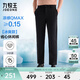九牧王男褲休閑褲男【防皺抗菌省心休閑褲冰爽版】春夏季薄款涼感褲子男