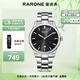 雷諾（RARONE）手表 大師學(xué)生職場(chǎng)機械表鋼帶大表盤(pán)帶日歷 生日禮物送男友老公 大師系列 黑盤(pán)銀釘禮盒款