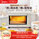 美的（Midea）35L家用多功能空氣炸鍋電烤箱一體機 熱風(fēng)空氣炸/獨立控溫/均勻烘烤/熱風(fēng)循環(huán) PT3515