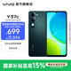 vivo Y37c 5500mAh大電池 SGS五星整機抗跌耐摔認證 150%大音量 AI手機 墨綠 6GB+128GB