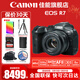佳能（Canon） EOS R7 微單相機 高速度 高分辨率 APS-C畫(huà)幅 r7專(zhuān)業(yè)數碼相機 R7拆單機身+RF50  F1.8小痰盂鏡頭套裝 套餐三【128G高速卡~佳能相機包~旅行濾鏡套裝】