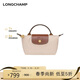 LONGCHAMP瓏驤包LePliage Original迷你手提包餃子包禮物