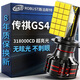 路泊斯特（ROBUST）適用傳祺GS4汽車(chē)led大燈改裝遠近一體近光燈遠光燈led車(chē)燈泡