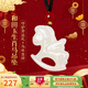 曼麗翠和田玉生肖馬吊墜18k金珠本命年騏驥紅轉運木馬男女款禮物附證書(shū)