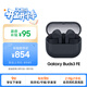 三星 Samsung【政府補貼】Buds3 FE 主動(dòng)降噪ANC藍牙耳機2025新款/無(wú)線(xiàn)耳機/AI同傳翻譯耳機 暗羽黑