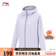 李寧防潑水運動(dòng)風(fēng)衣丨女子春夏百搭健身運動(dòng)外套AFDVL52