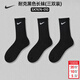 耐克（NIKE）襪子男襪女襪 2026新款運動(dòng)休閑襪柔軟舒適透氣時(shí)尚吸汗運動(dòng)襪 SX7676-010/三雙裝/長(cháng)襪 L/26-28厘米/42-46碼