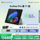 微軟（Microsoft）Surface Pro 第11版 二合一筆記本電腦 國家政府補貼 輕薄本 AI+PC 驍龍X Elite 32G 1T 亮鉑金