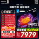 海信（Hisense）電視E7Q 85英寸【保價(jià)30天】信芯芯片H6超頻版黑曜屏Pro XDR5200nits 3500分區 300Hz 85英寸 包安裝【咨詢(xún)到手價(jià)7979+小家電】