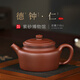 百年利永 宜興名家純全手工紫砂壺原礦紫泥德鐘·仁壺功夫茶具泡茶壺180cc 德鐘·仁plus 210ml